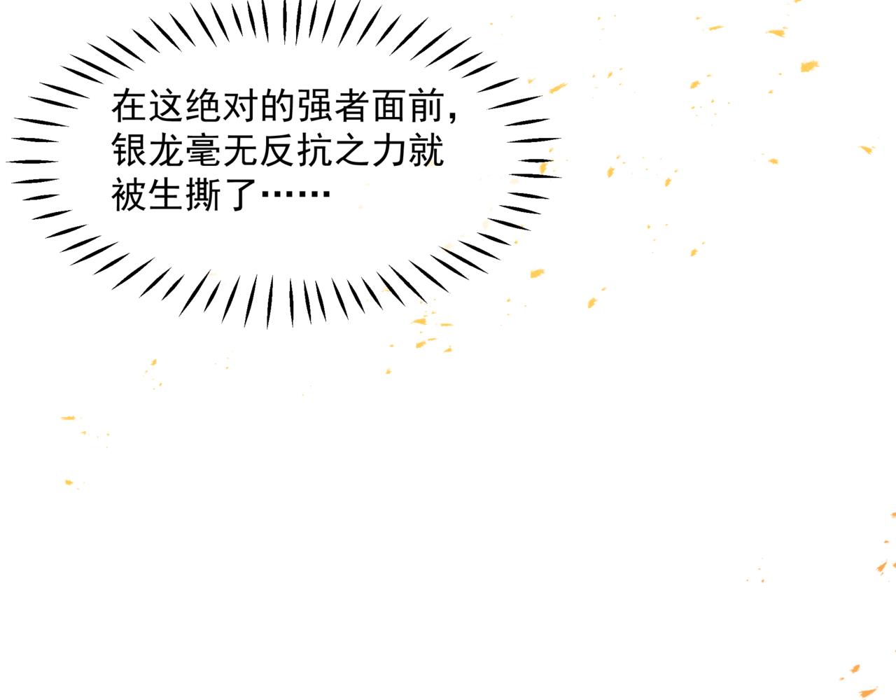 第40话 终于等到你！51