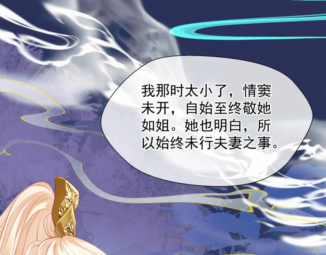 第84话 吃醋了129