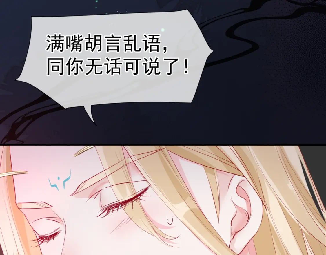 第85话 混账鱼23