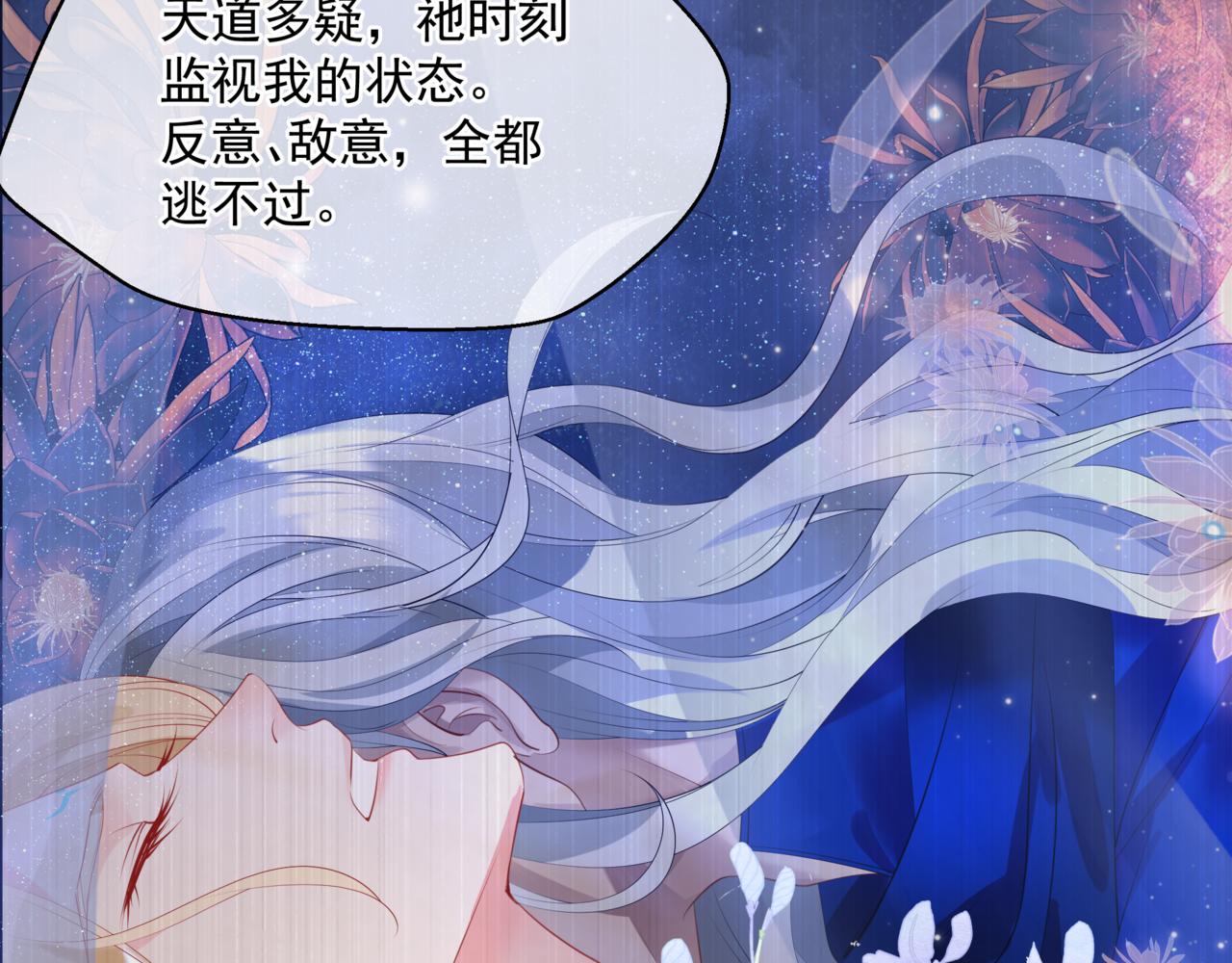 第43话 旖旎幻境87