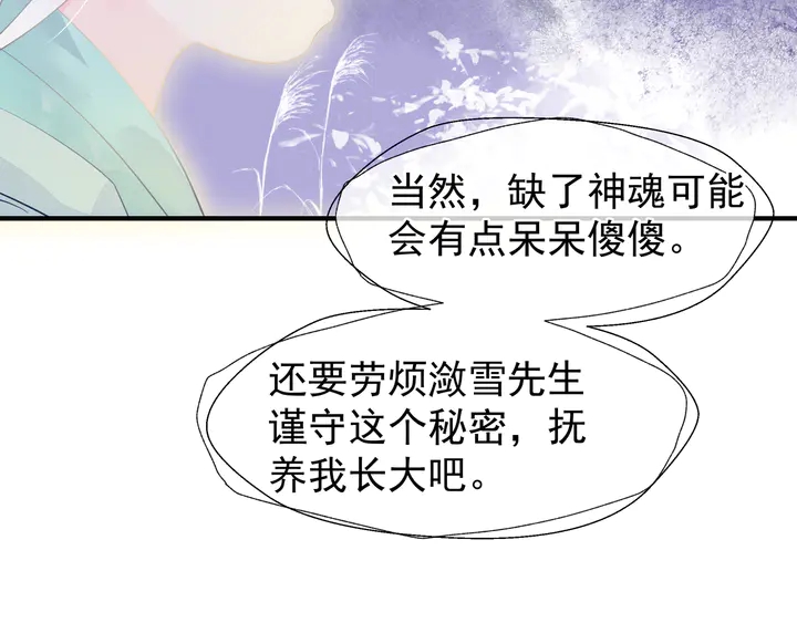 第54话 心悦你176