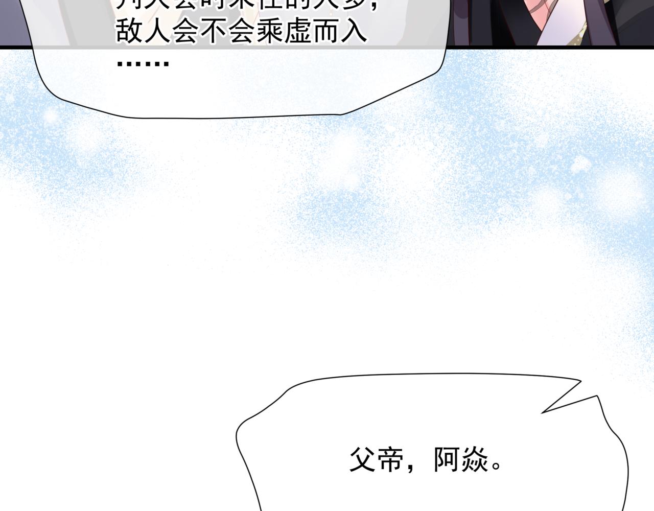 第47话 一碗冰瑚羹42