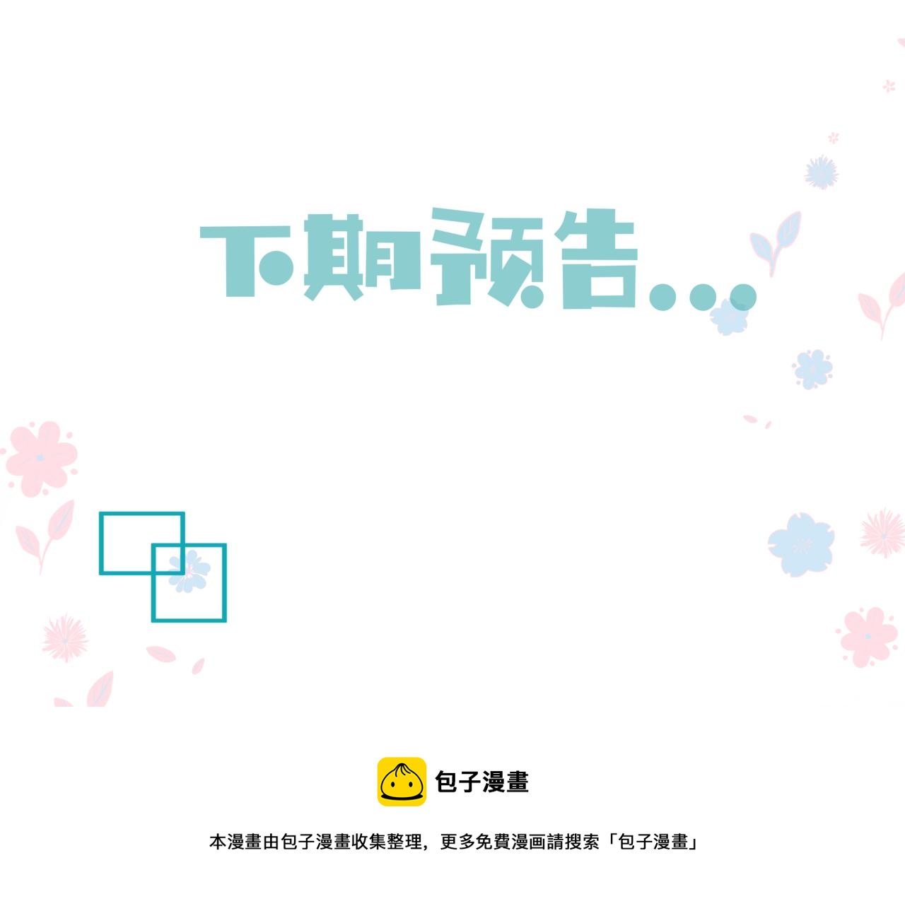 第66话 凤凰，我只有你199