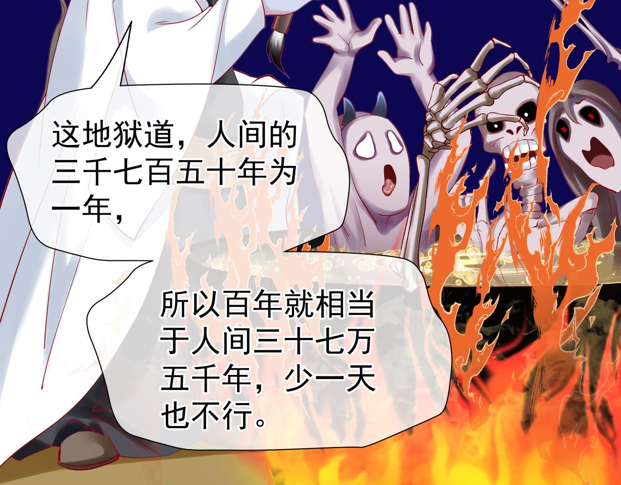 第47话 地狱道57