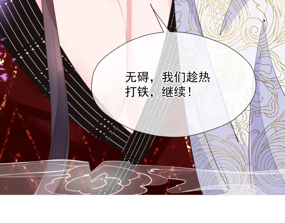 第56话 蝶梦阑珊32