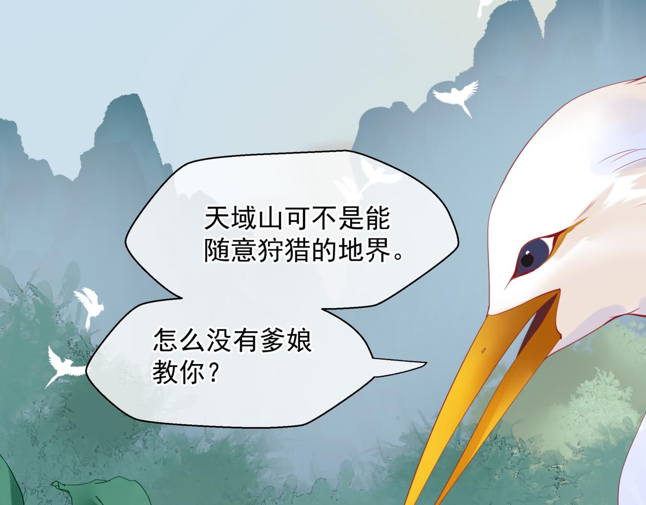 第19话 崽崽出逃！48