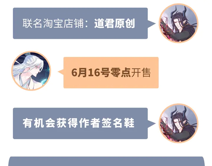 第54话 心悦你221