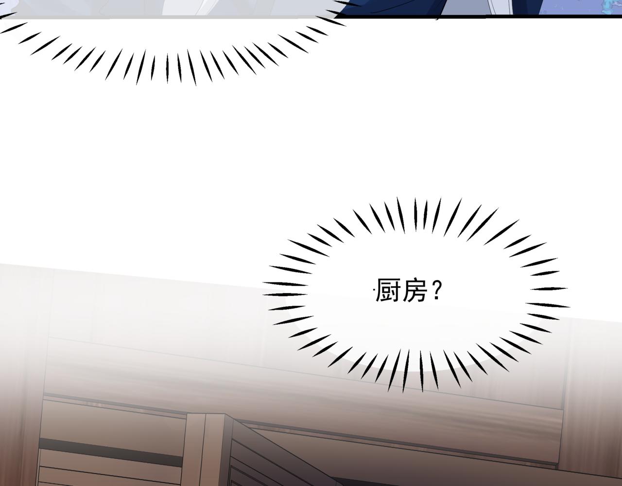 第47话 一碗冰瑚羹132