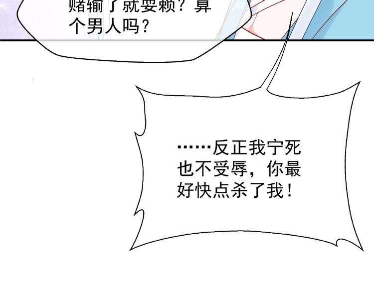 第6话 我要吃了你109