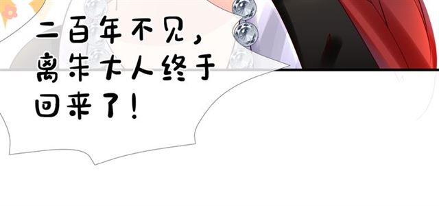 第44话 你是我的魂牵梦萦32