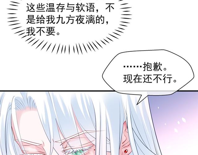 第44话 你是我的魂牵梦萦128