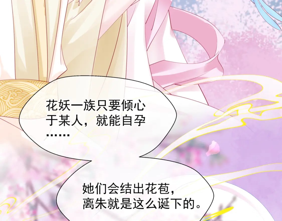 第84话 吃醋了131