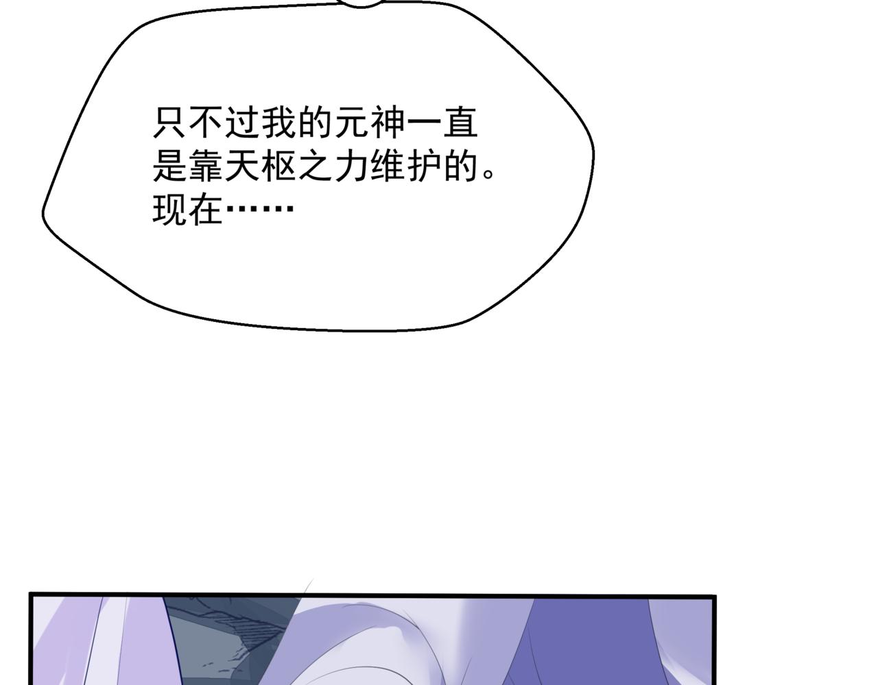 第38话 觉醒的前兆151