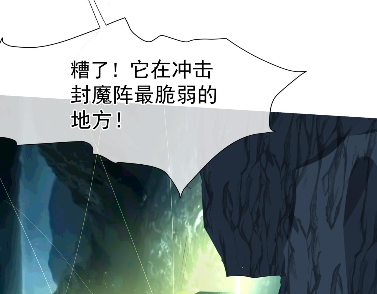 第37话 失陷万魔阵143