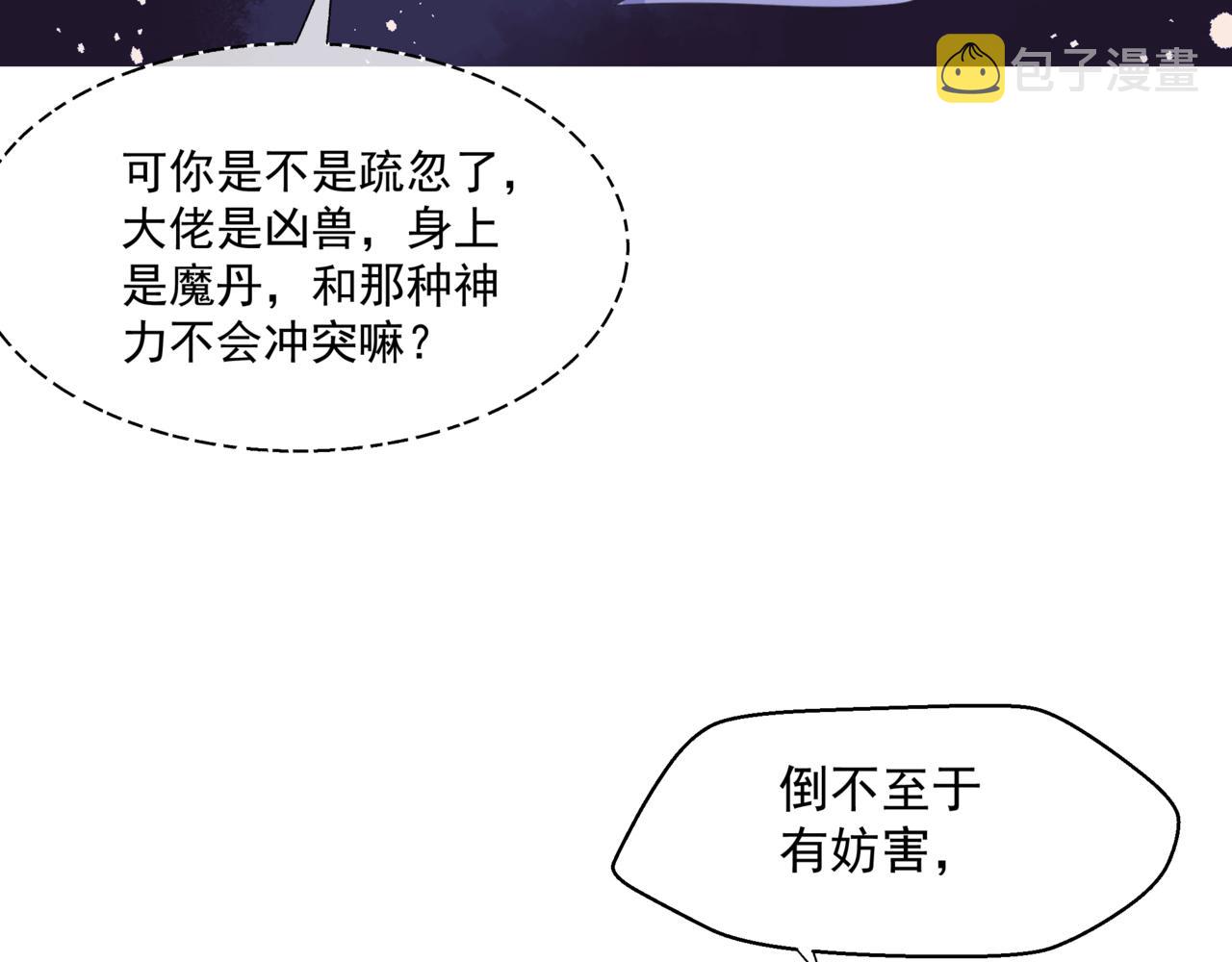 第38话 觉醒的前兆85