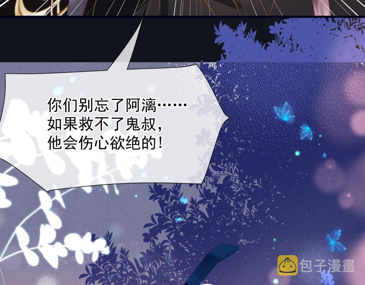第51话 鬼叔的抉择141