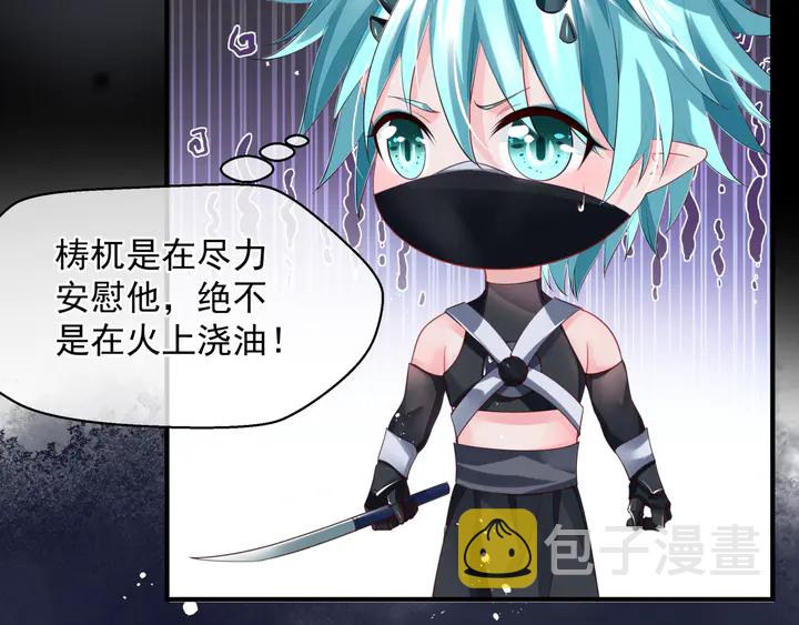 第77话 蚍蜉撼树谈何易10
