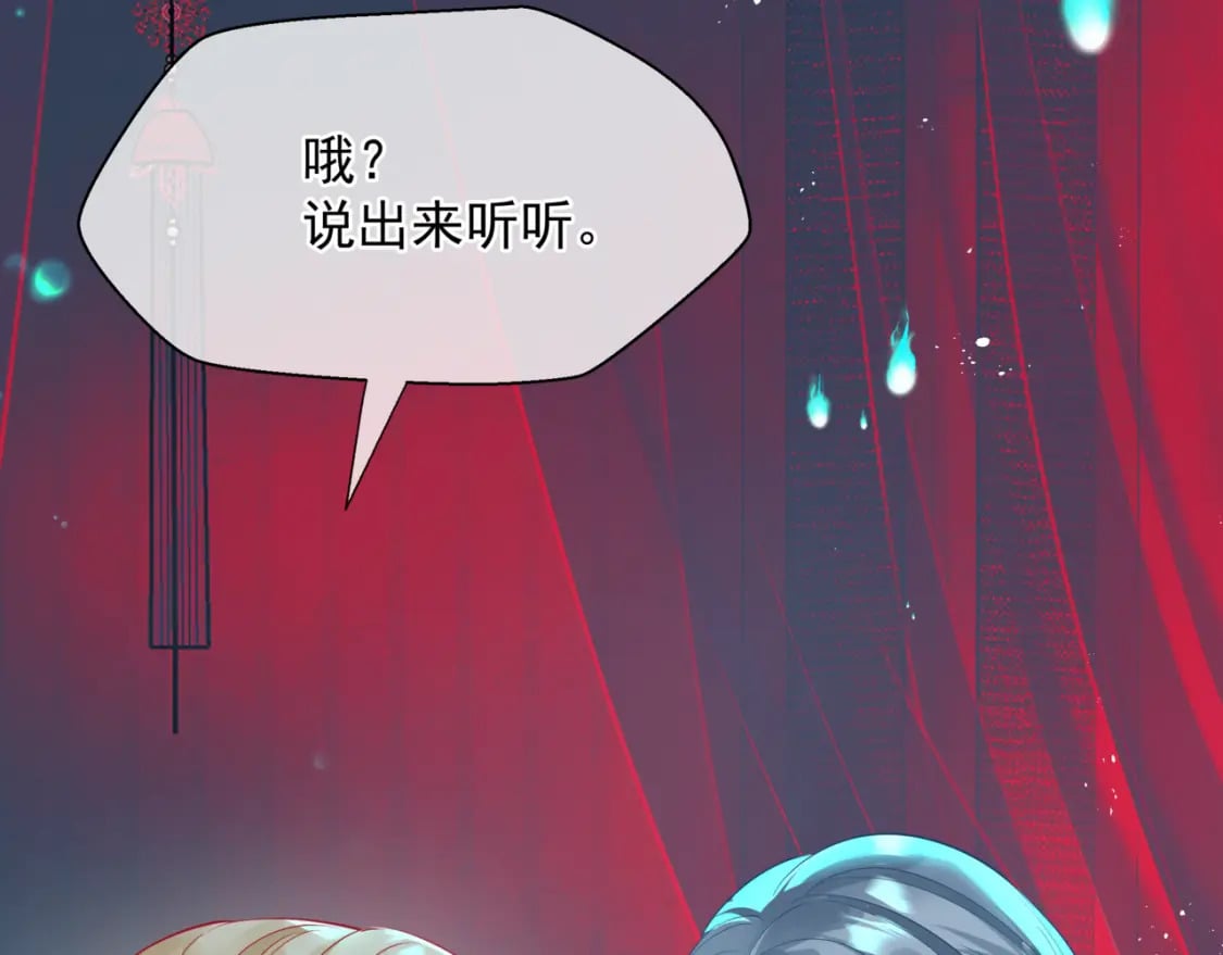 第84话 吃醋了102