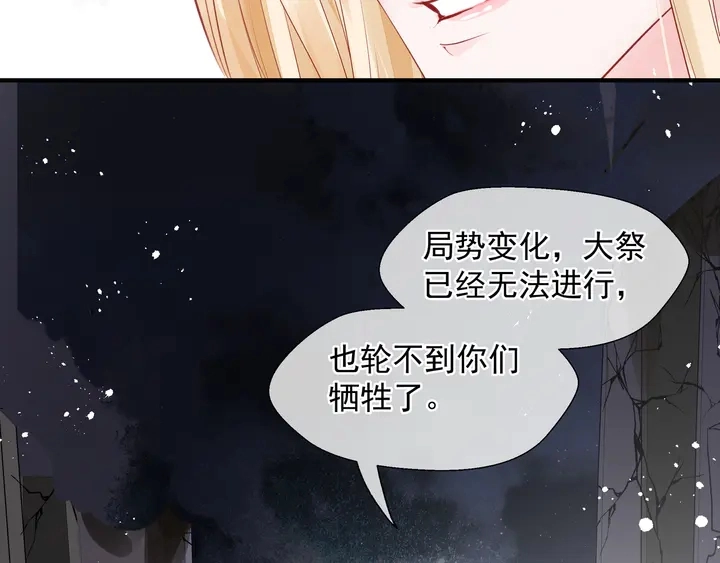 第75话 长恨与君别40