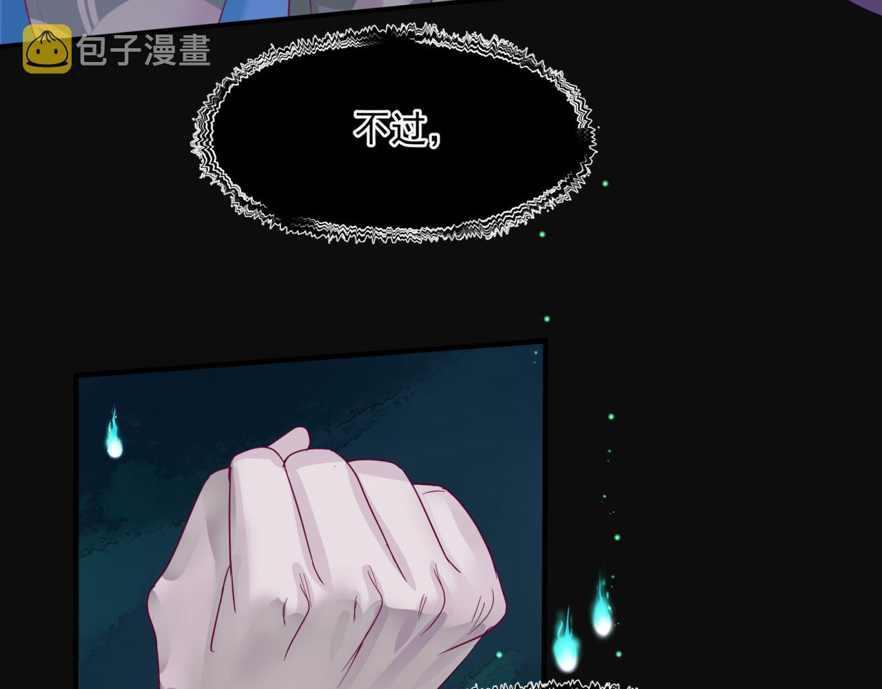 第21话 缚魂灯的秘密58