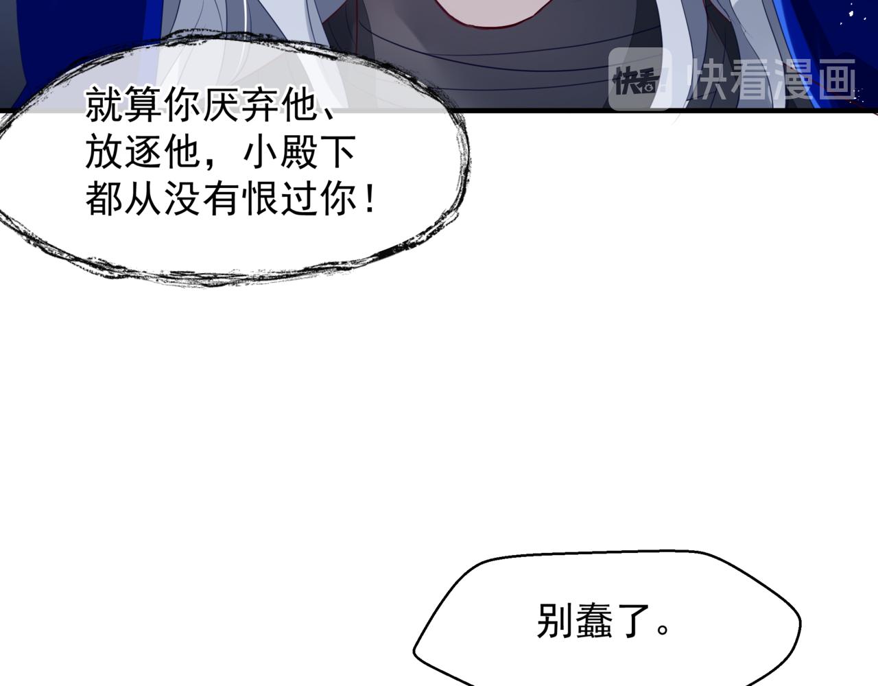 番外5 鬼奴黑化124