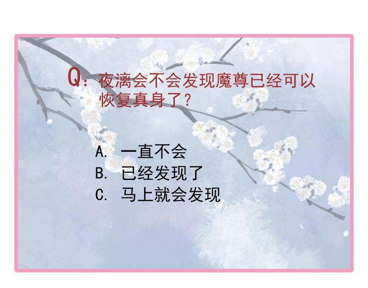 第21话 我才不想做萌宠121