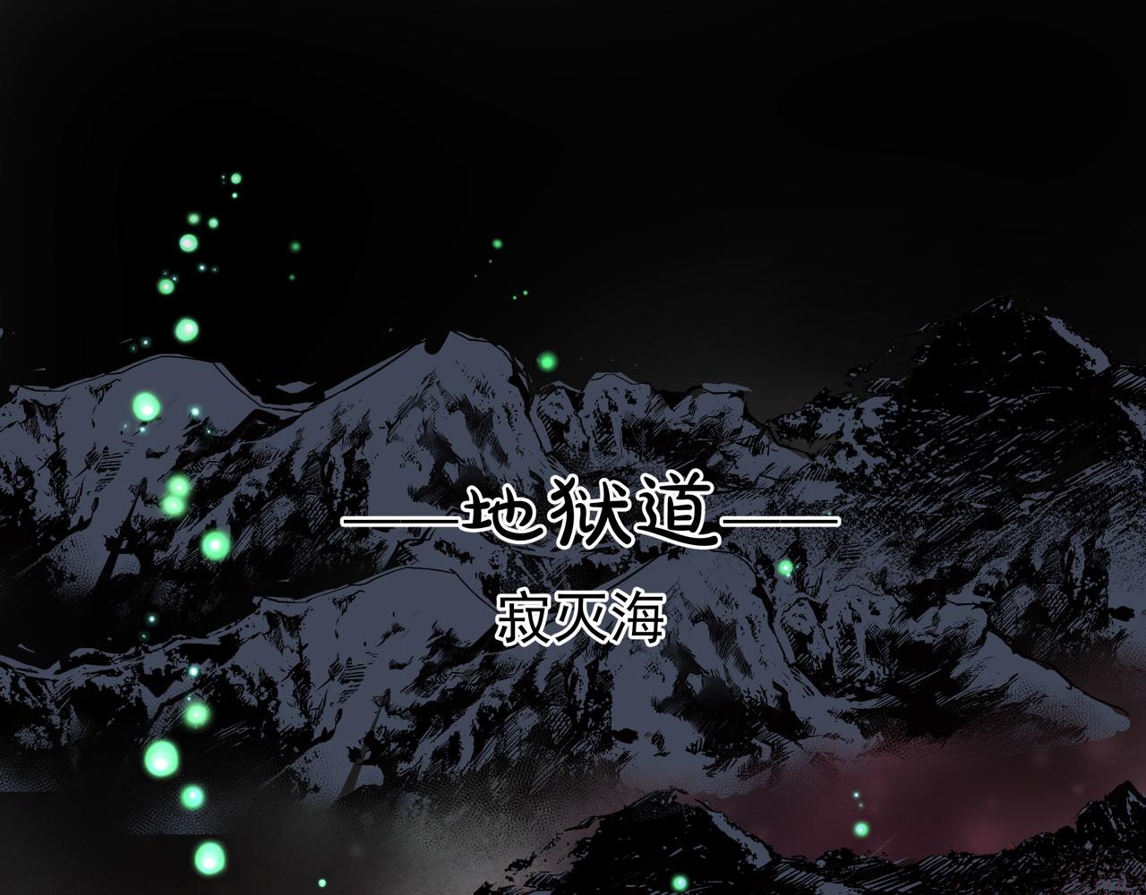 第47话 地狱道46