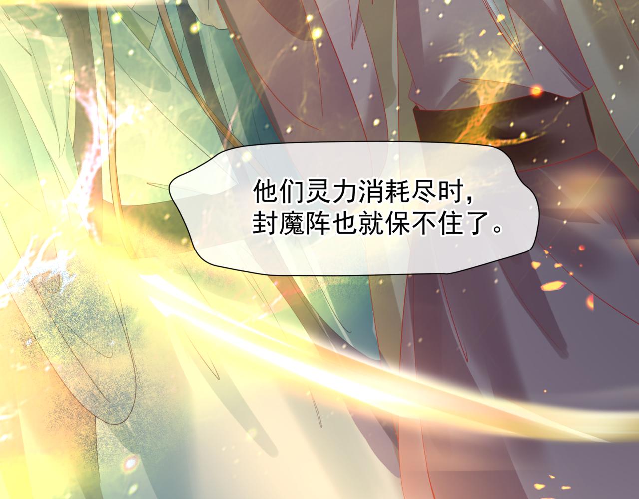 第37话 失陷万魔阵24