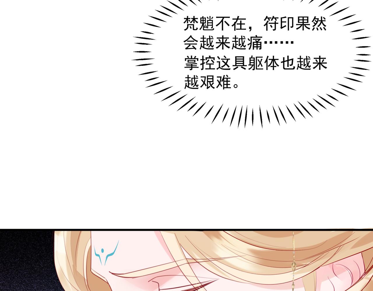 第55话 桃花盛放时134
