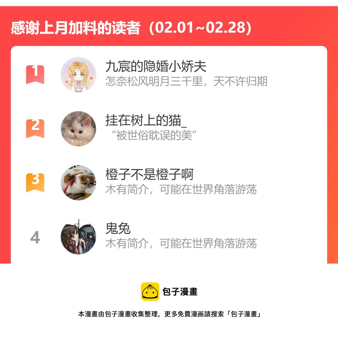 第33话 魔界结界196