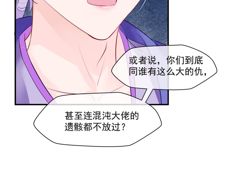 第3话 失去他？！90