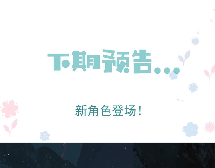 第3话 失去他？！103