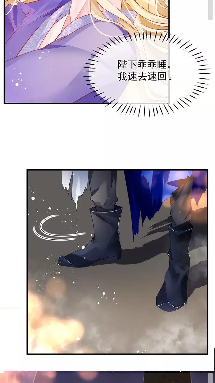 第71话 唯独亏欠你一人29
