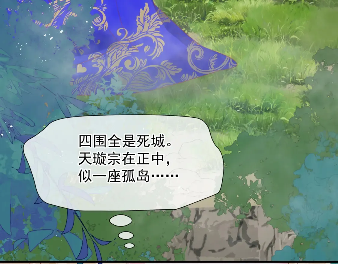 第56话 蝶梦阑珊51