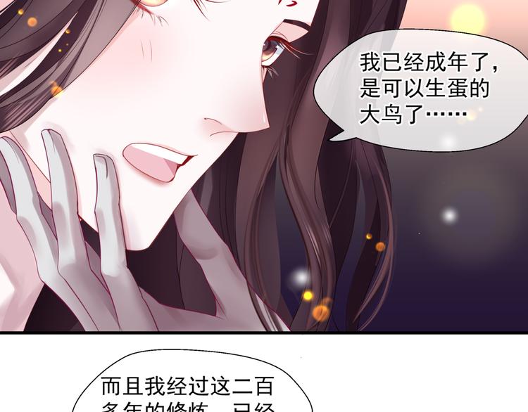 第4话 天降小凤凰85