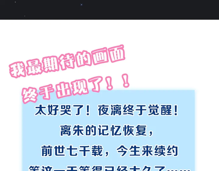 第54话 心悦你214