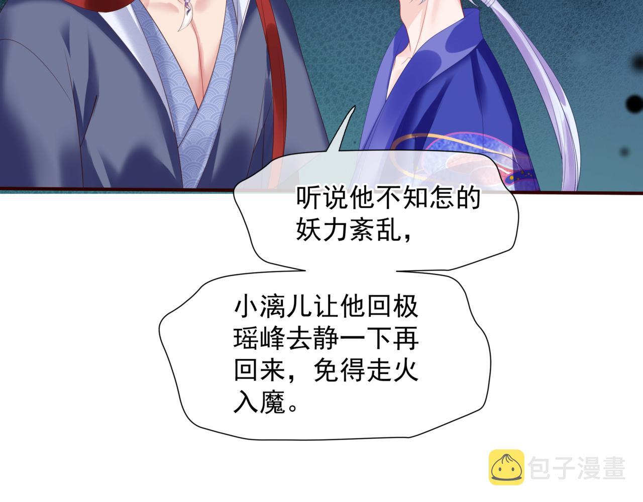 第37话 失陷万魔阵19