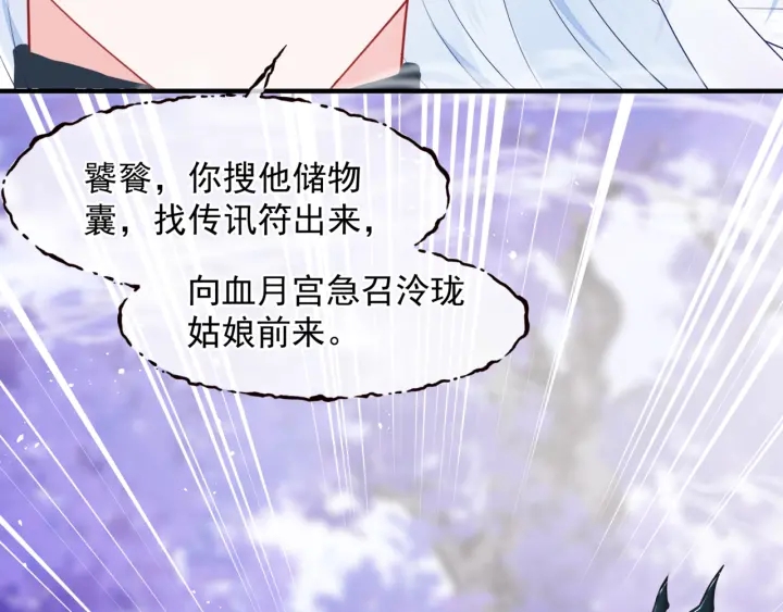 第83话 我做的一切都是为你171