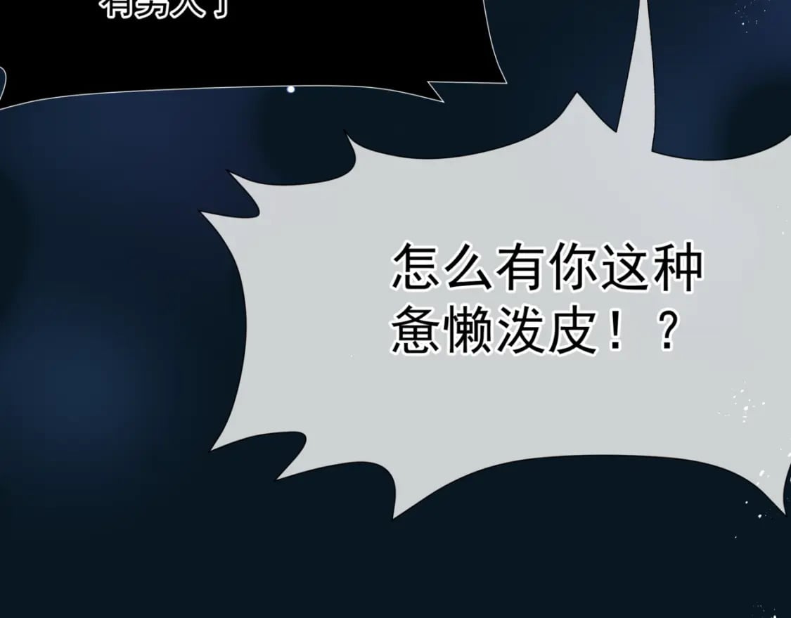 番外3 小狐狸篇\凤凰烛曰篇146