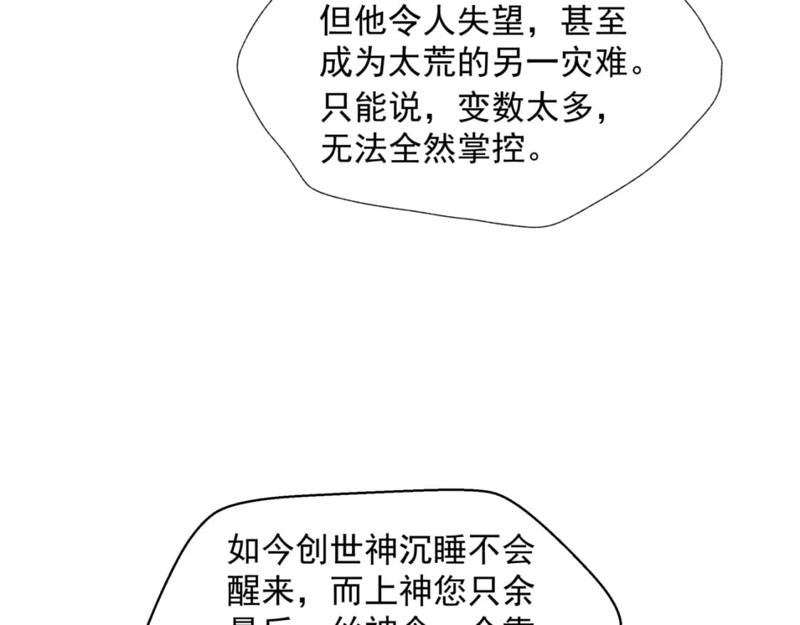 第78话 回望人间重携手187