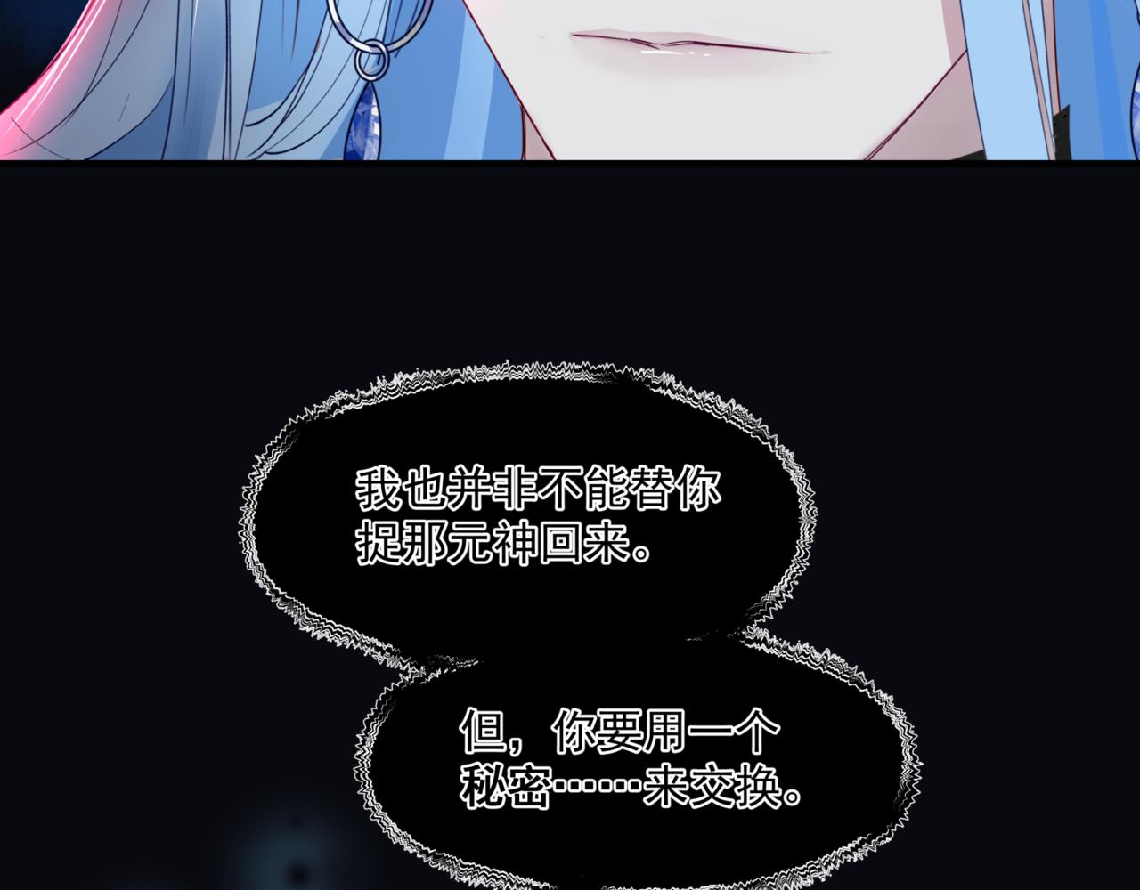 第24话 重新认主85