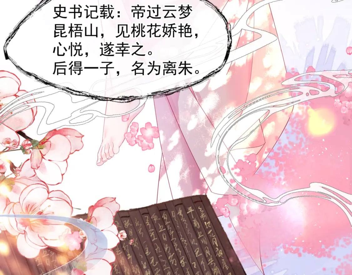 第84话 吃醋了108