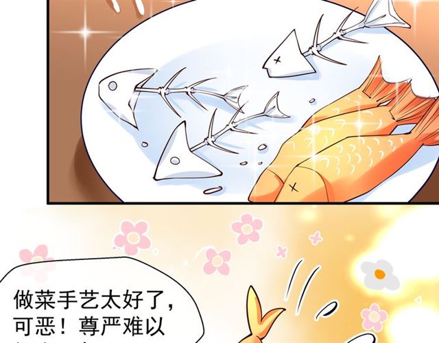第38话 不需要你对我好88