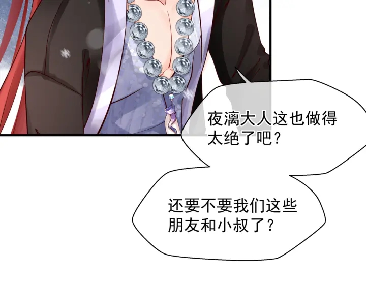 第一季完结篇 问世间情为何物227