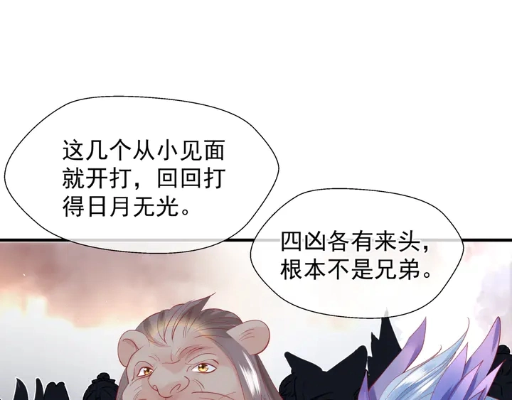 第58话 四凶聚首107