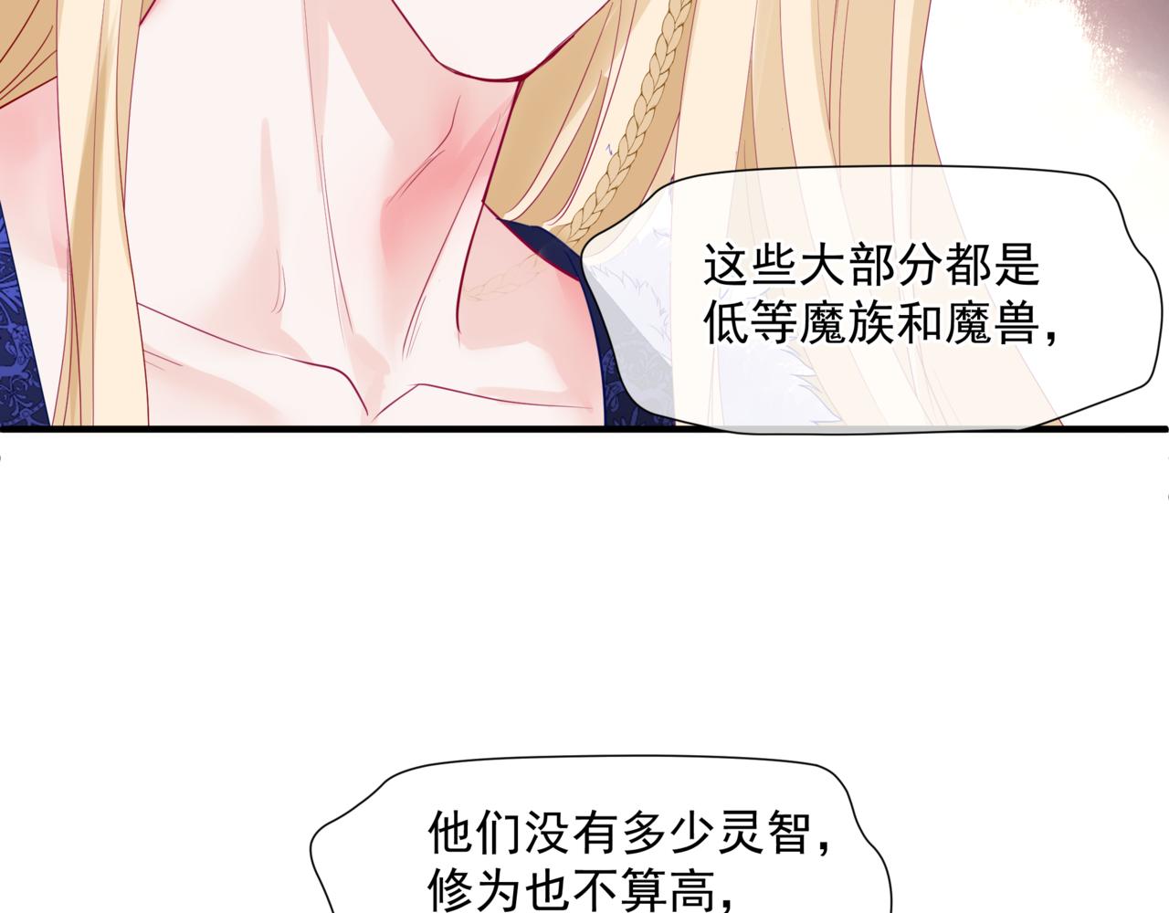 第37话 失陷万魔阵39