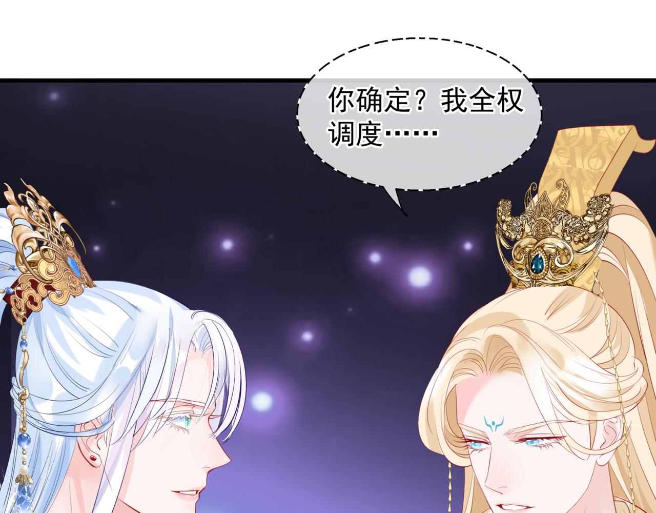 第54话 喜事成双76