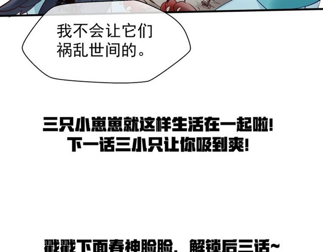 第40话 两只凶兽147