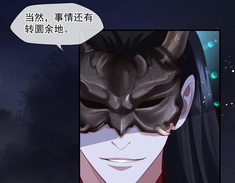 第5话 刻骨铭心怎忘83