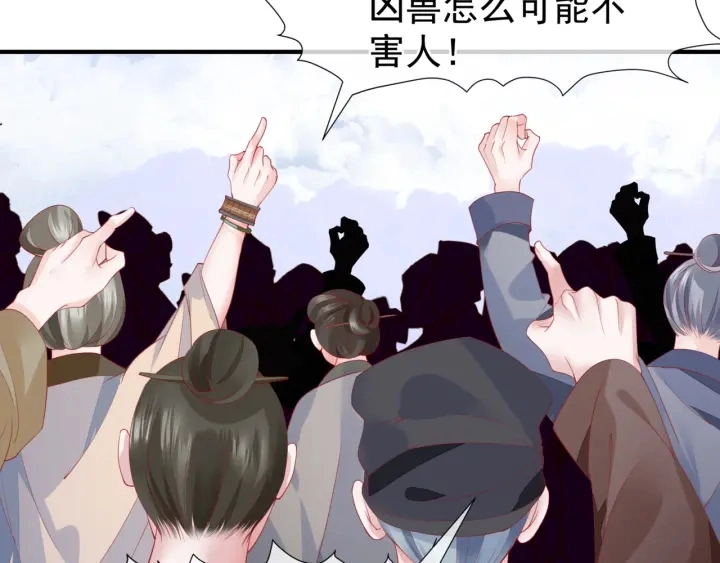 第83话 我做的一切都是为你66